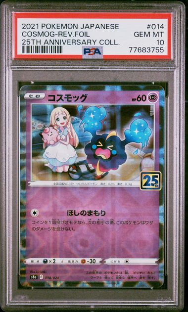 2021 PSA 10 Cosmog Reverse Foil 014/028 s8a 25th Anniversary Promo Japanese Pokemon Card
