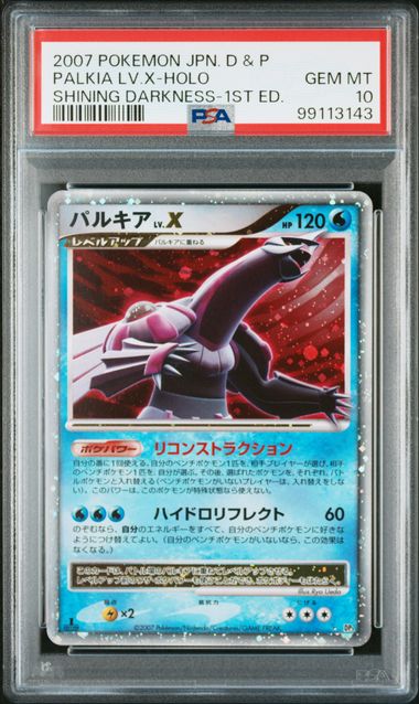 2007 PSA 10 Palkia LV.X DP3 Shining Darkness 1st Edition Japanese Pokemon Card