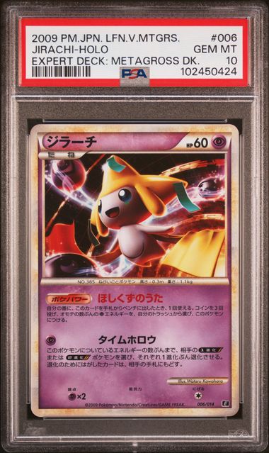 2009 PSA 10 Jirachi Holo 006/014 E Expert Deck Japanese Pokemon Card