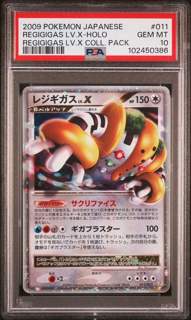 2009 PSA 10 Regigigas LV.X 011/012 PtR LV.X Collection Pack Japanese Pokemon Card