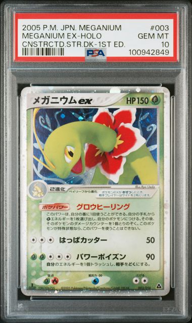2005 PSA 10 Meganium EX 003/016 Constructed Deck 1st Ed Japanese Pokemon Card