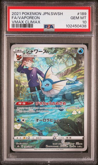 2021 PSA 10 Vaporeon CHR 189/184 Vmax Climax s8b Japanese Pokemon Card