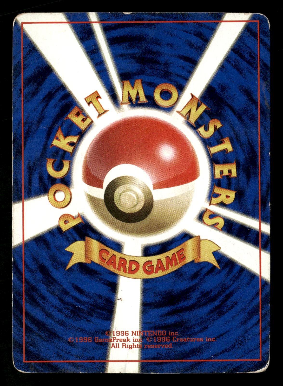Surfing Pikachu NO. 025 Promo MT Fuji Stamp Rally Pokemon Japanese HP
