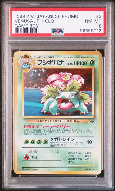 1999 PSA 8 Venusaur Holo Game Boy Promo 003 Japanese Pokemon Card