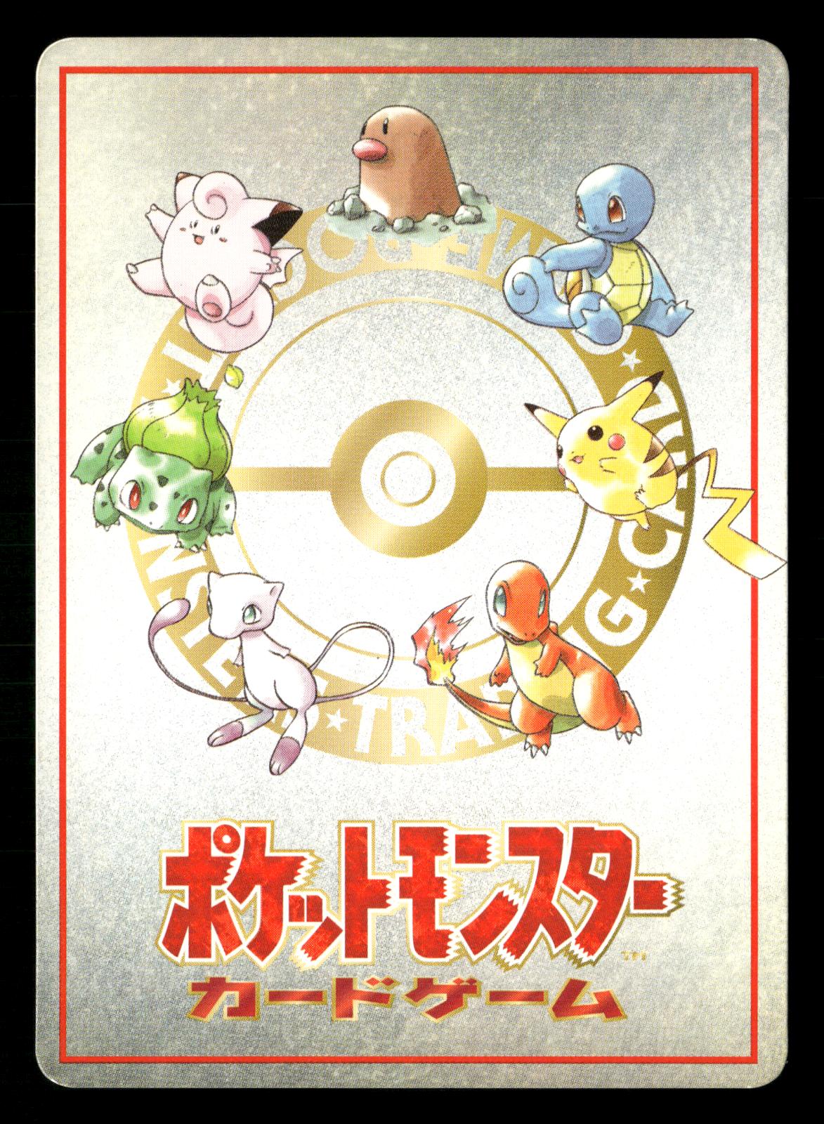 Bill Pc Glossy Vending Series 3 Pokemon Japanese NM/M