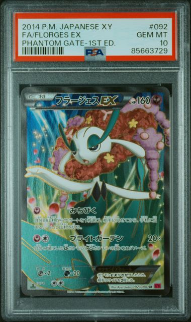 2014 PSA 10 Florges EX 092/088 SR Phantom Gate XY4 1st Edition Japanese Pokemon Card