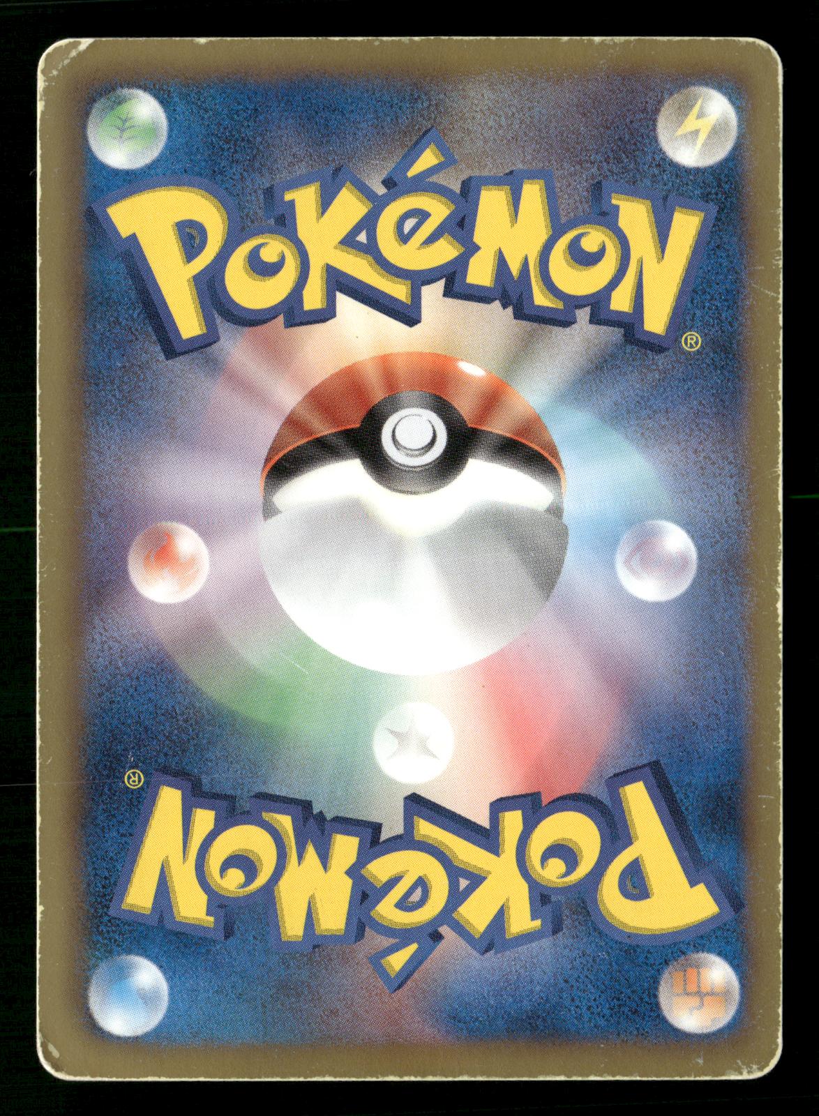 Kyurem EX 053/052 1st Edition SR Hail Blizzard Pokemon Japanese HP