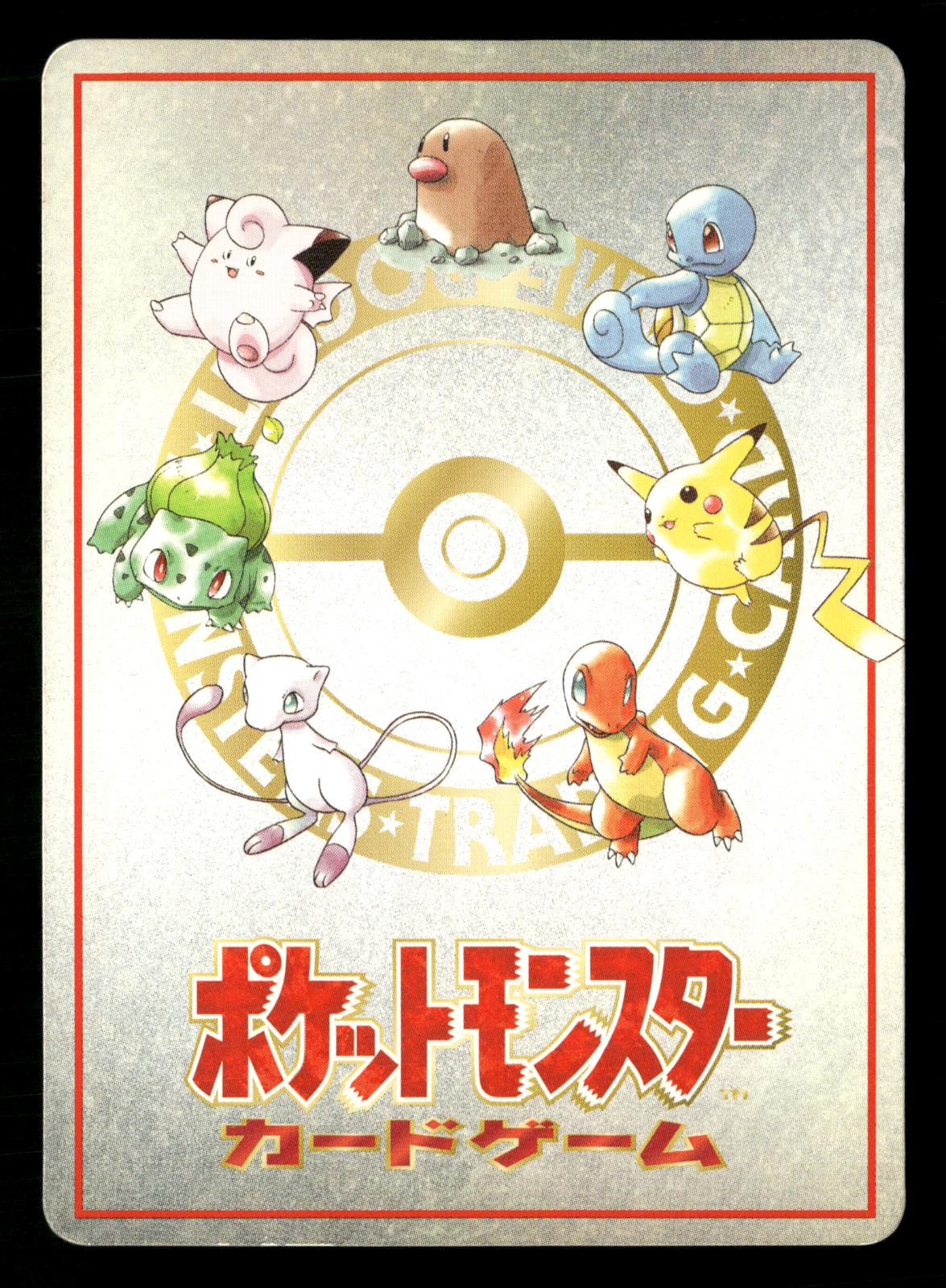Bill Pc Glossy Vending Series 3 Pokemon Japanese Near Mint