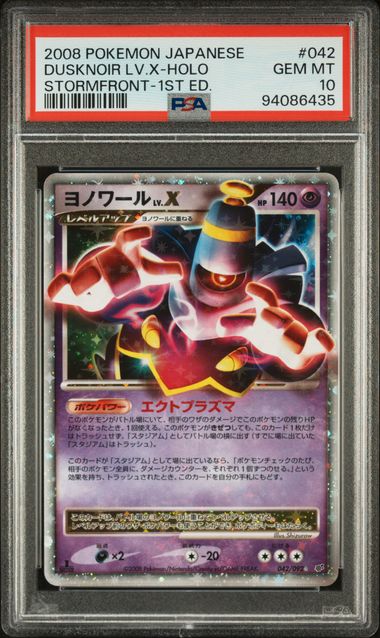 2008 PSA 10 Dusknoir LV.X 042/092 Stormfront 1st Ed Japanese Pokemon Card