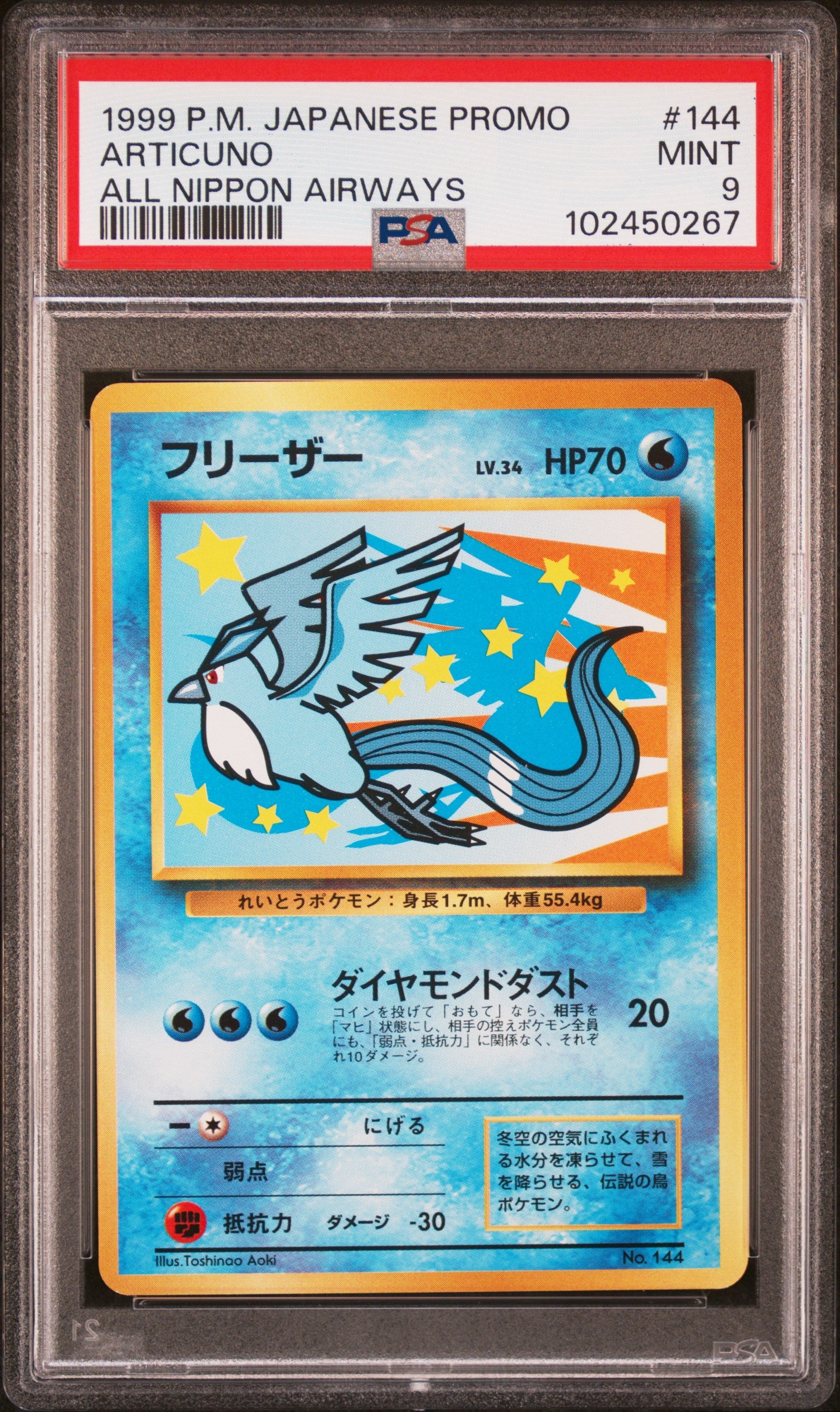 1999 PSA 9 Articuno ANA Airways Promo Japanese Pokemon Card