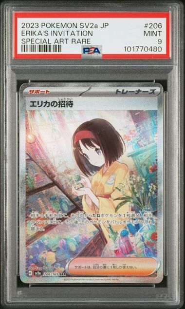 2023 PSA 9 Erika's Invitation SAR 206/165 151 SV2A Japanese Pokemon Card