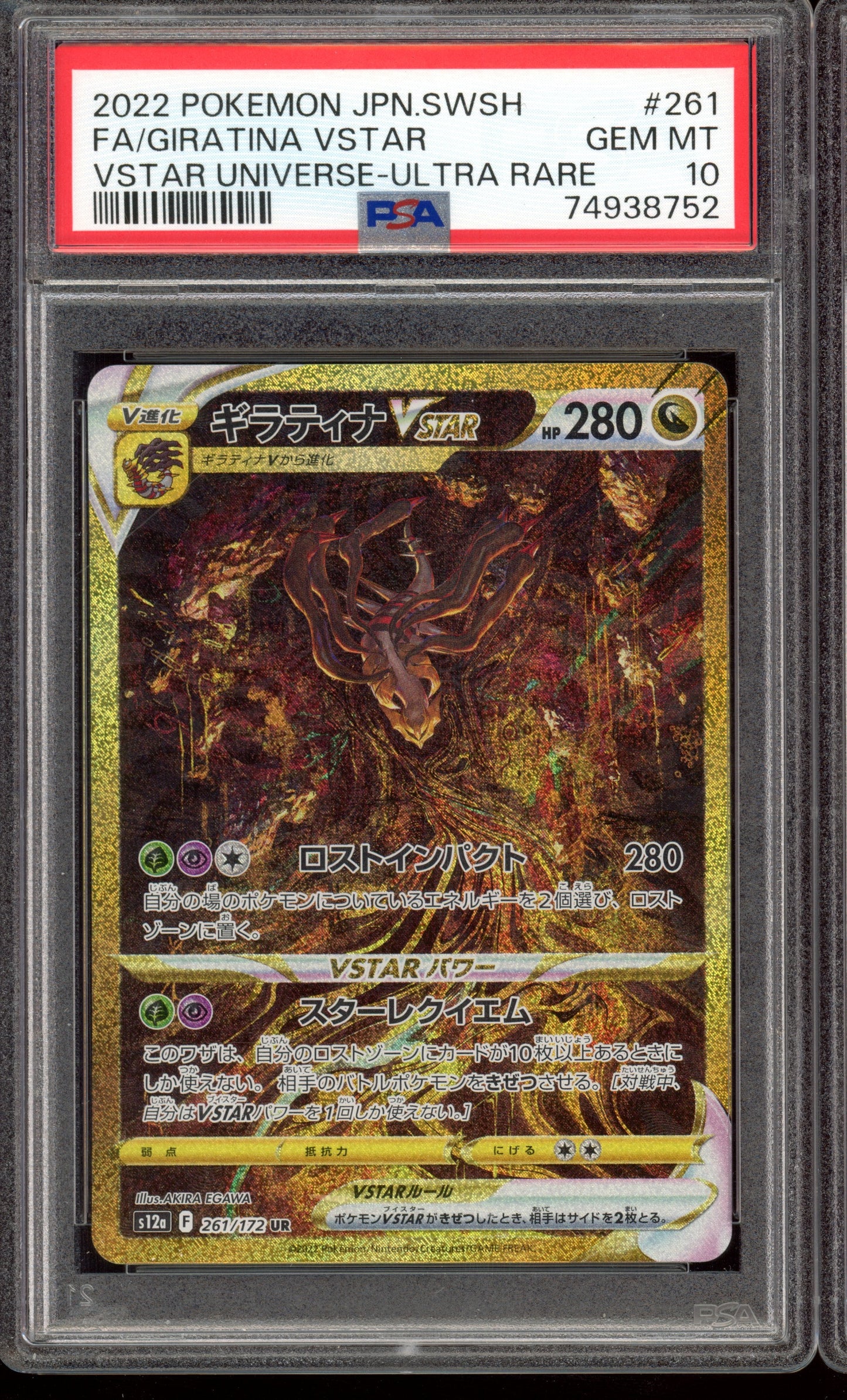 2022 PSA 10 Giratina Vstar FA 261/172 s12a Vstar Universe Japanese Pokemon Card