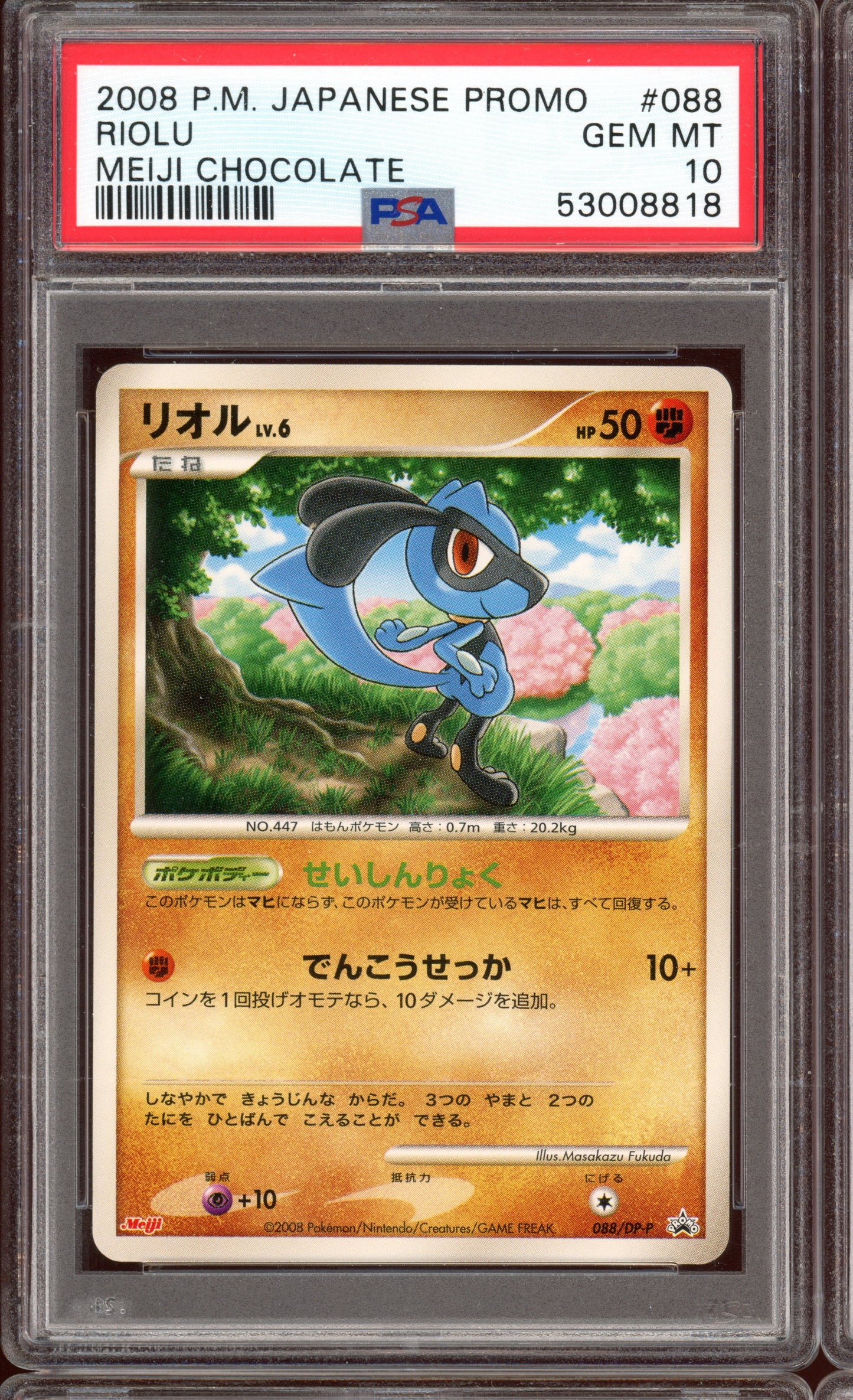 2008 PSA 10 Riolu Meiji Chocolate 088/D-P Promo Japanese Pokemon Card