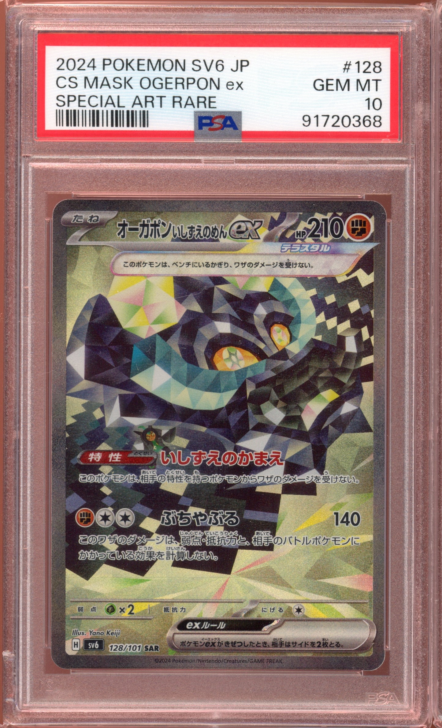 2024 PSA 10 CS Mask Ogerpon SAR 128/101 sv6 Mask of Change Japanese Pokemon Card