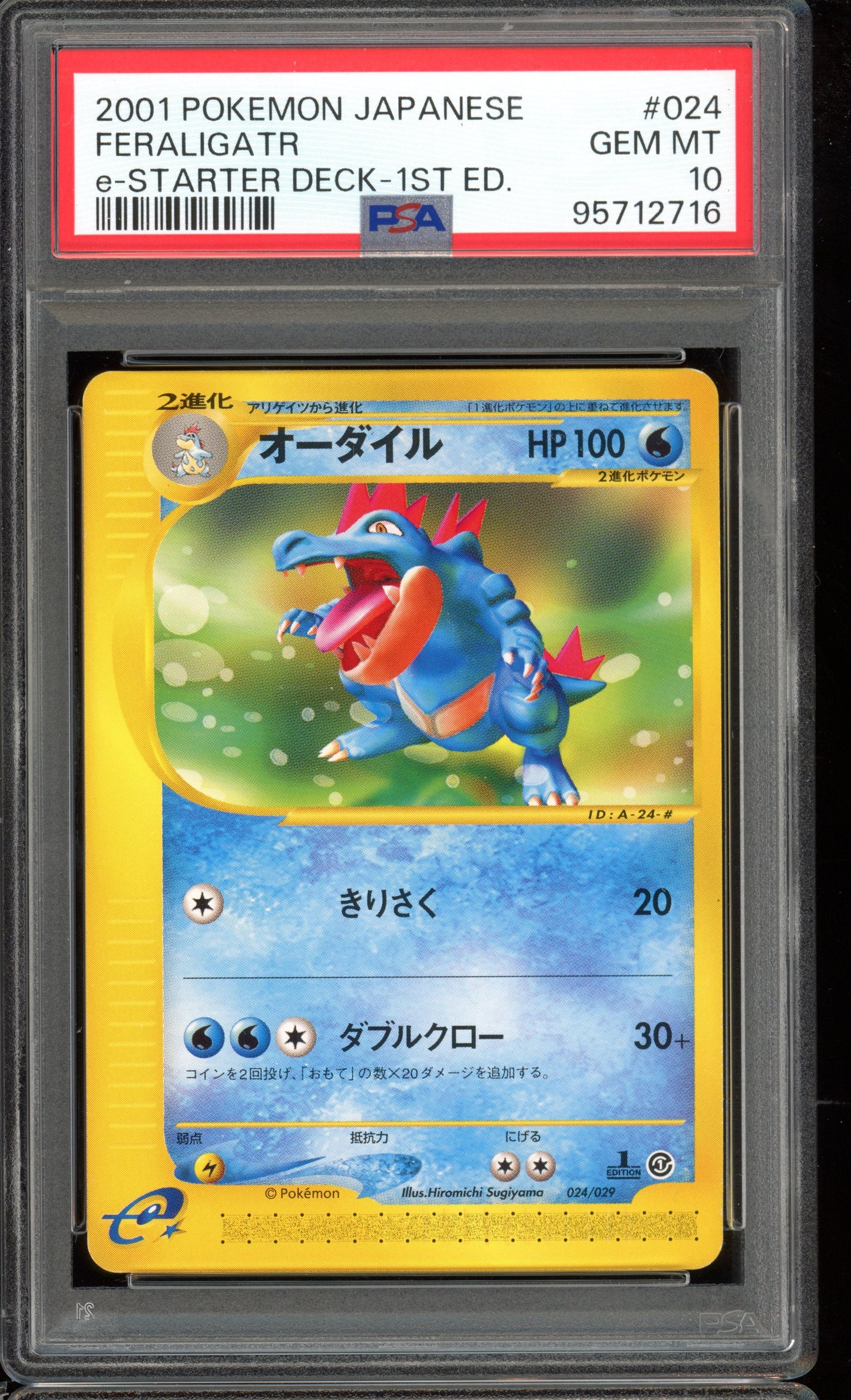 2001 PSA 10 Feraligatr E-Starter Deck 1st Edition #024 Japanese Pokemon Card