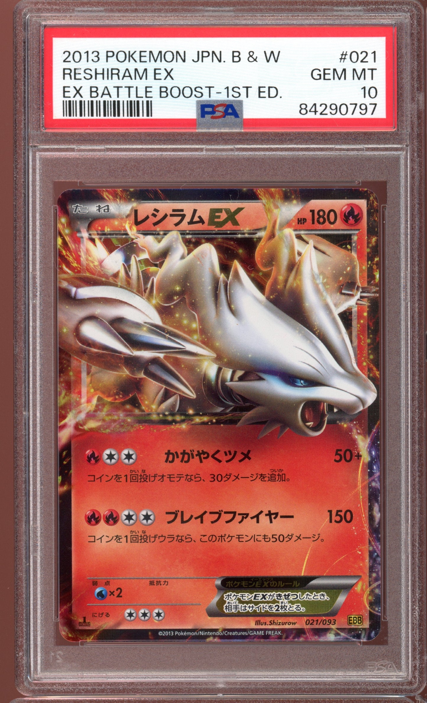 2013 PSA 10 Reshiram EX Battle Boost 021/093 EBB 1st Edition Japanese Pokemon Card