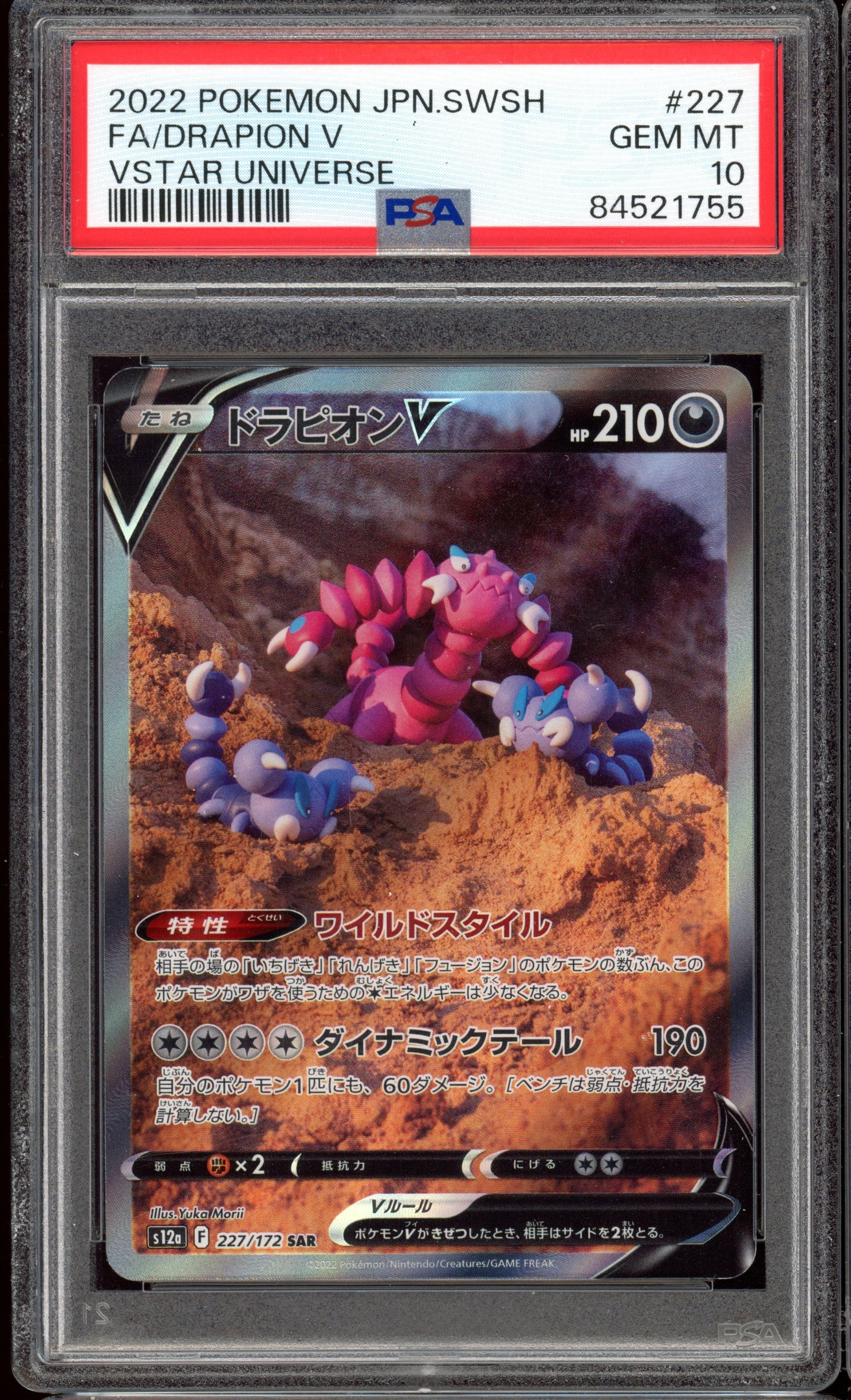 2022 PSA 10 Drapion V FA 227/172 s12a Vstar Universe Japanese Pokemon Card