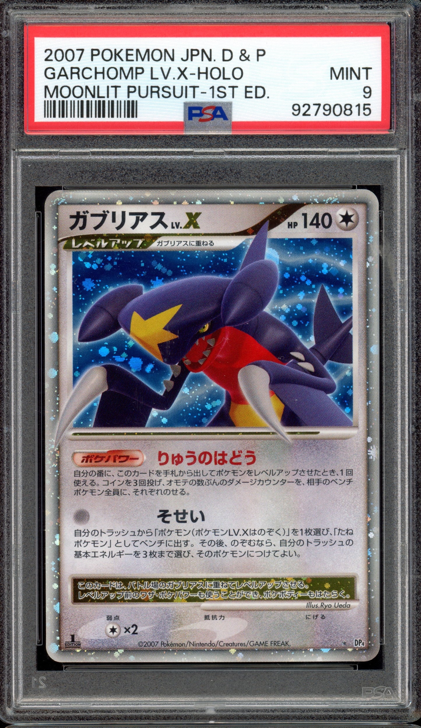 2007 PSA 9 Garchomp LV.X DP4 Moonlit Pursuit 1st Edition Japanese Pokemon Card