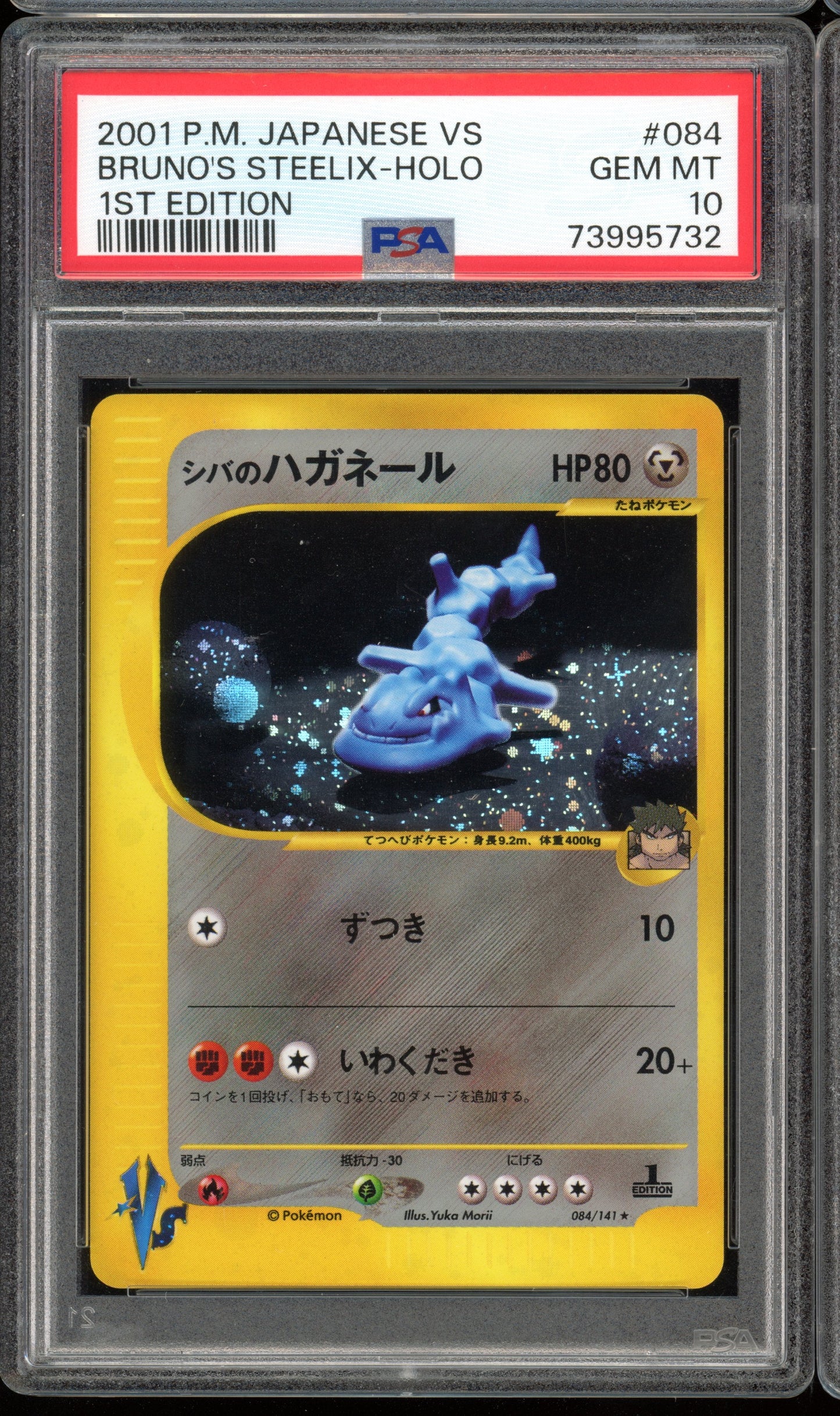 2001 PSA 10 Bruno's Steelix Holo #084 VS Series 1st Edition Japanese Pokemon Card