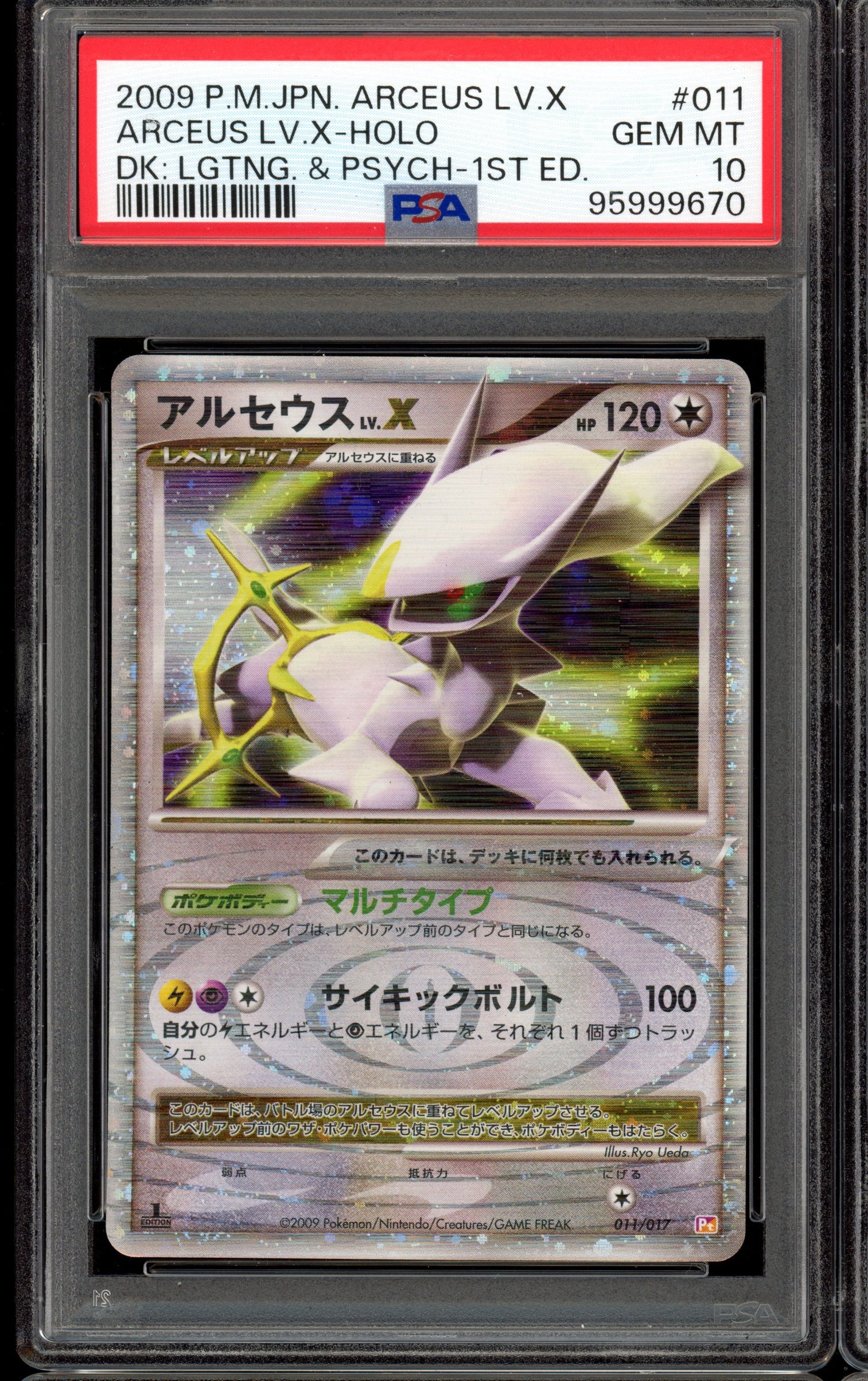 2009 PSA 10 Arceus LV.X 011/017 PT Lightning Psychic Deck 1st Edition Japanese Pokemon Card
