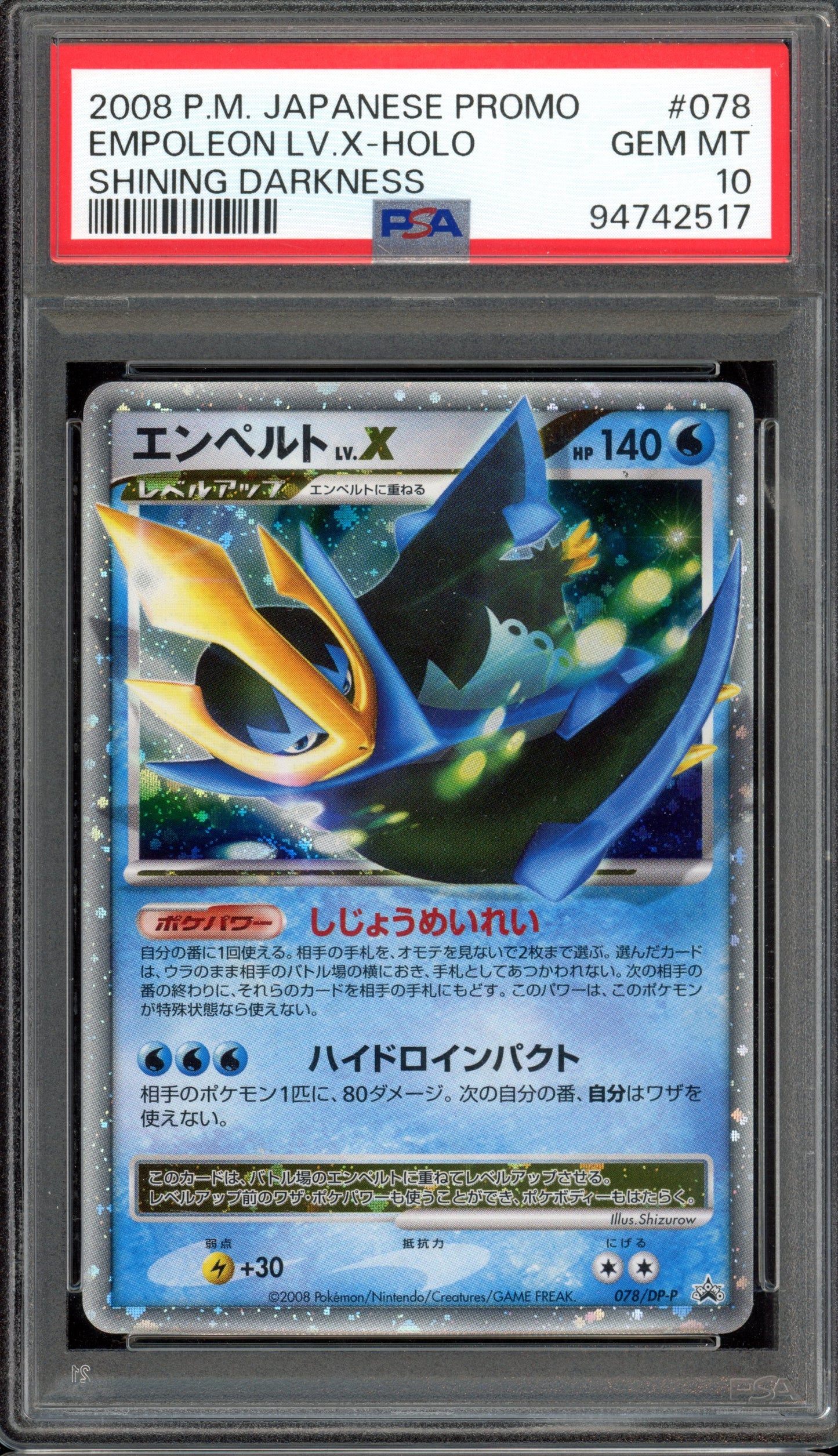 2008 PSA 10 Empoleon LV.X 078/DP-P Shining Darkness Promo Japanese Pokemon Card