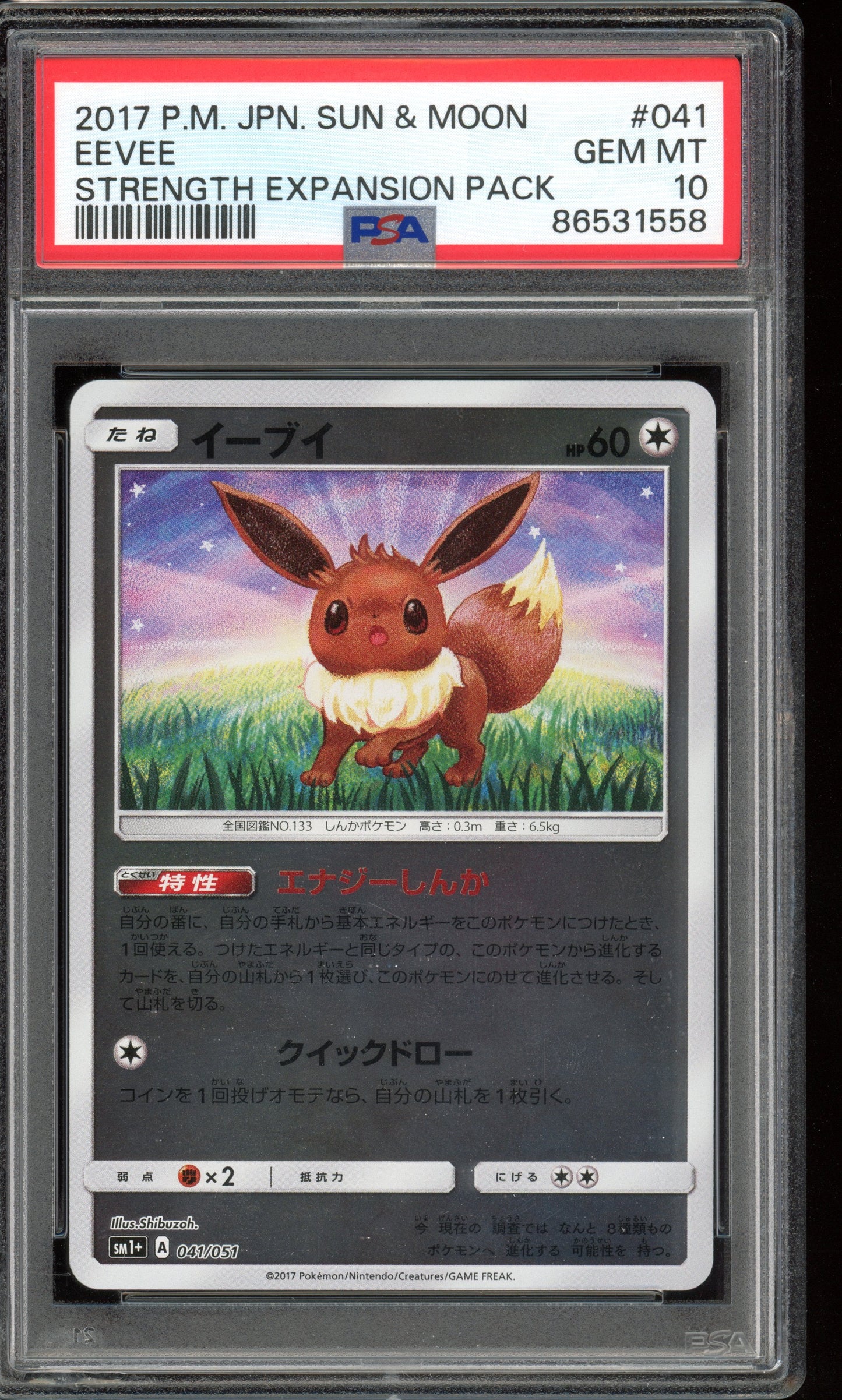 PSA 10 Eevee Reverse Holo Strength Expansion Pack 041/054 Pokemon Card
