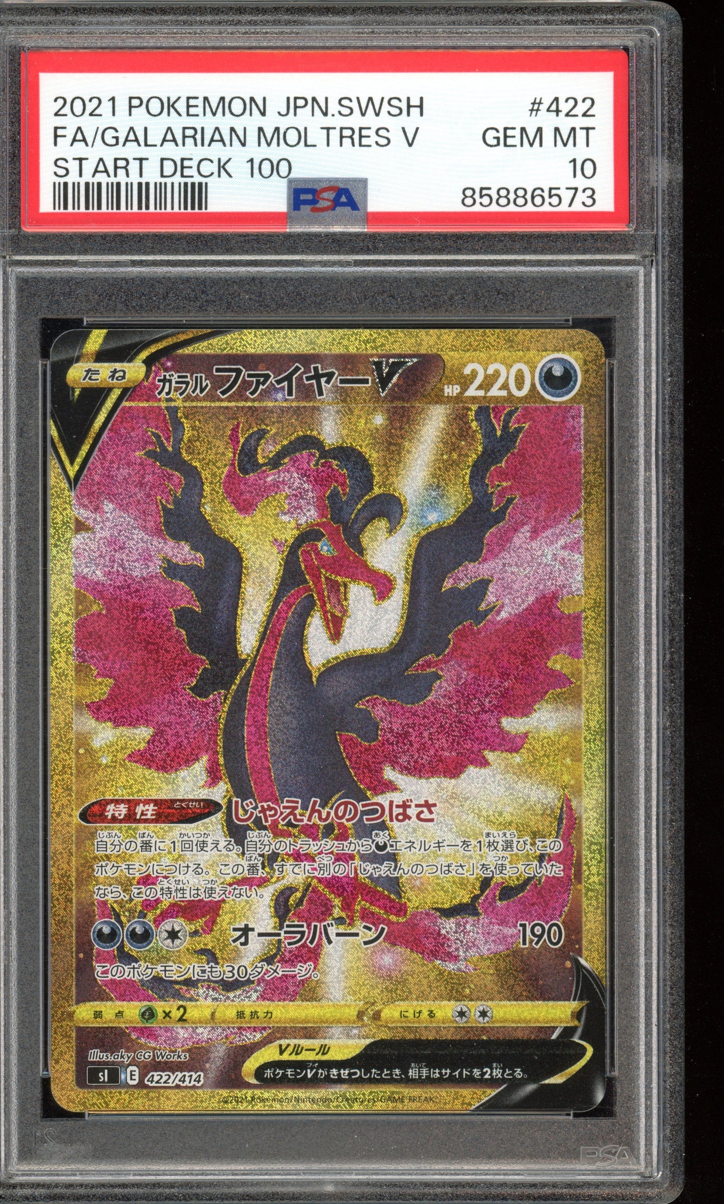 2021 PSA 10 Galarian Moltres V FA 422/414 Start Deck 100 Japanese Pokemon Card