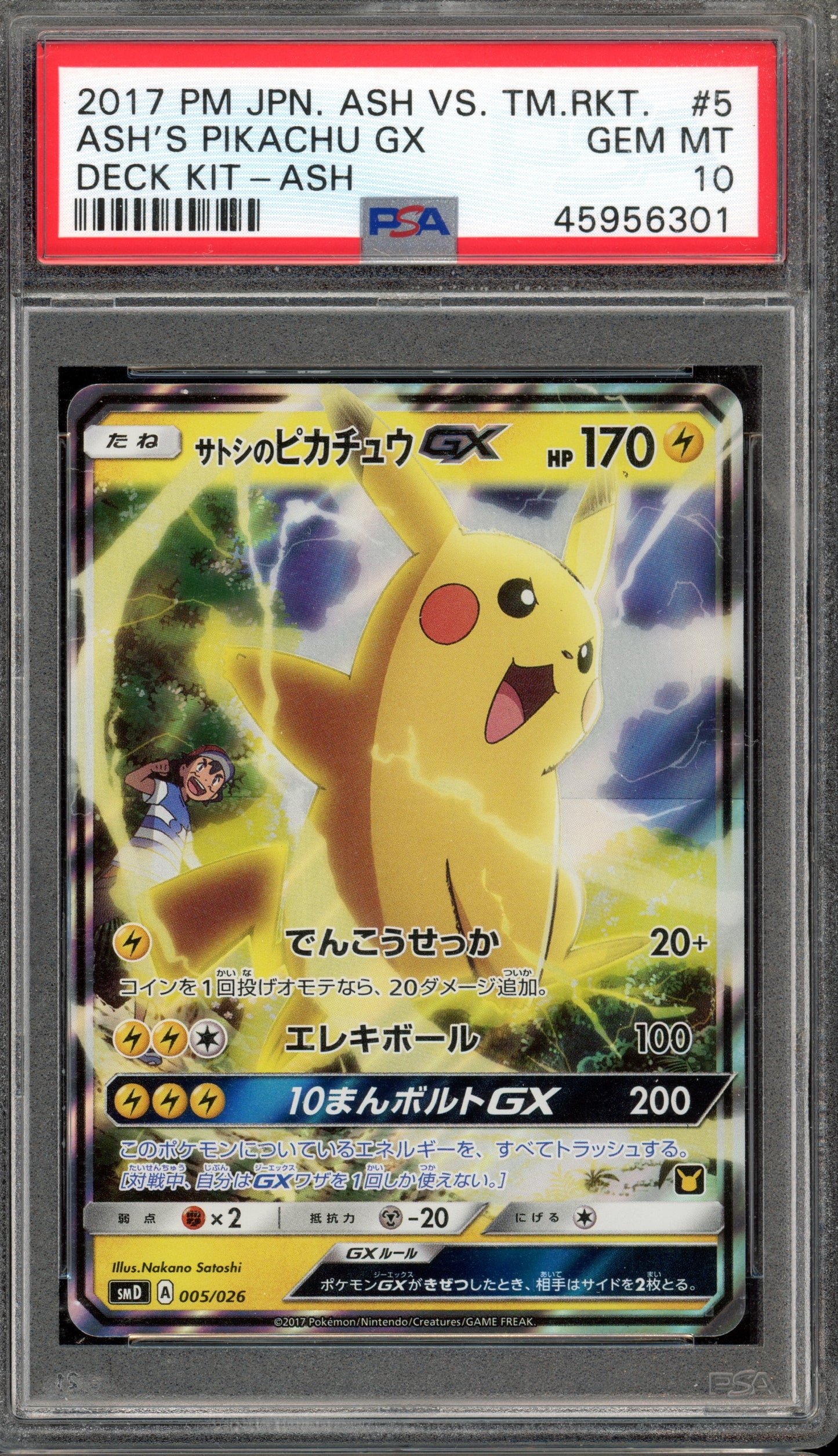 PSA 10 Ash's Pikachu GX Deck Kit 005/026 SMD Japanese Pokemon Card
