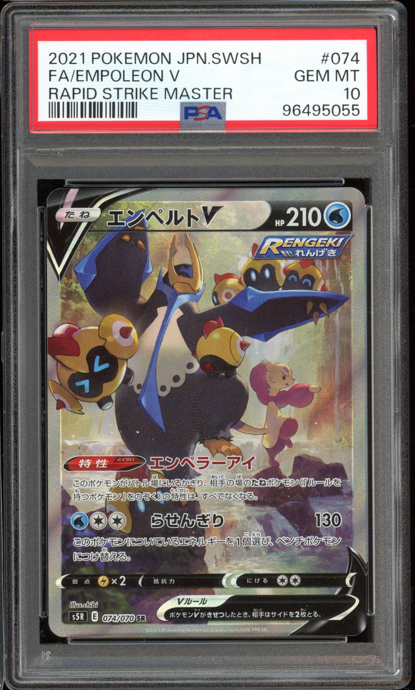 PSA 10 Empoleon V Alt Art Rapid Strike Master 074/070 Japanese Pokemon Card