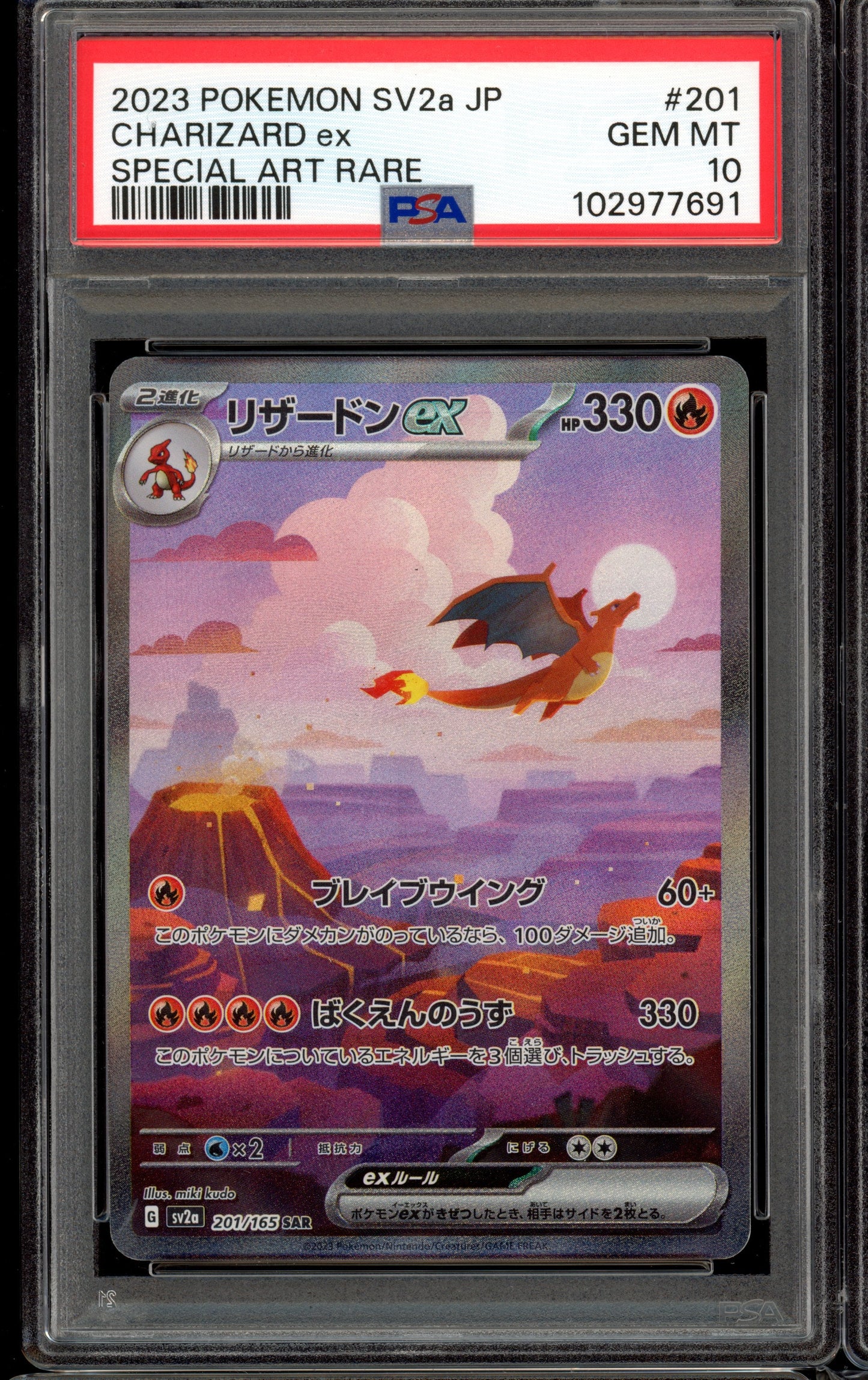 2023 PSA 10 Charizard EX SAR 201/165 151 sv2a Japanese Pokemon Card
