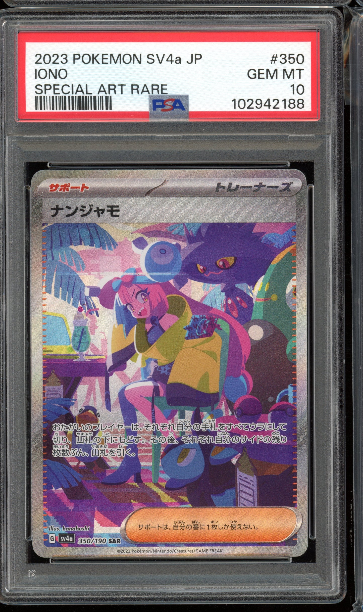 PSA 10 Iono SAR sv4a 350/190 Japanese Pokemon Card