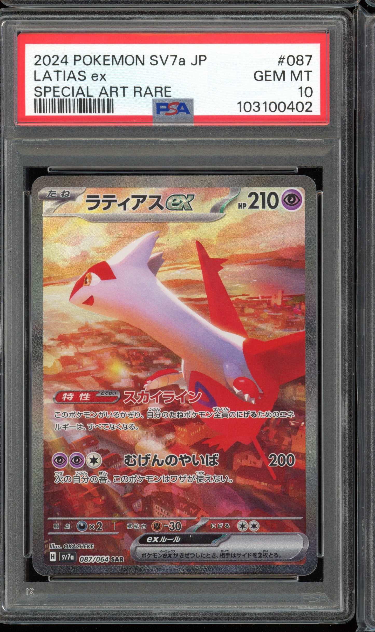 PSA 10 Latias SAR sv7a 087/064 Japanese Pokemon Card