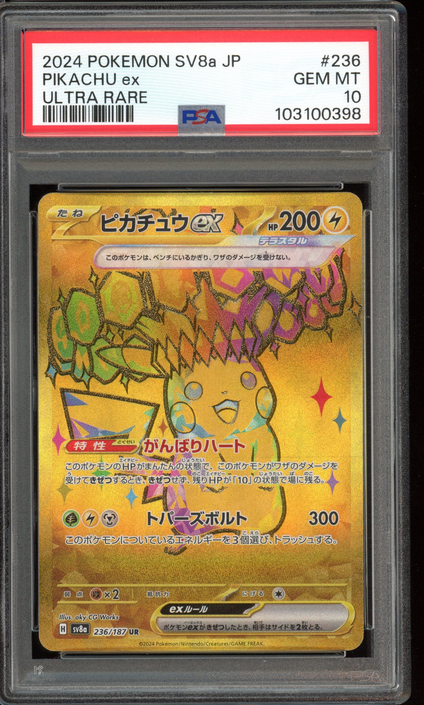PSA 10 Pikachu UR Terastal Festival sv8a 236/187 Japanese Pokemon Card