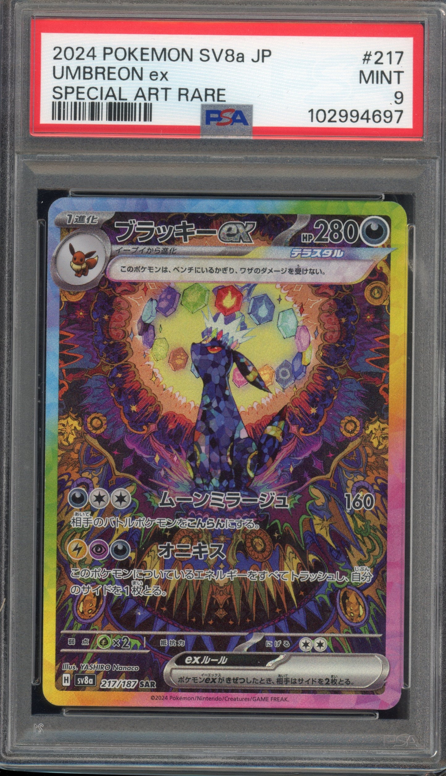 2024 PSA 9 Umbreon EX SAR 217/187 Terastal Festival sv8a Japanese Pokemon Card