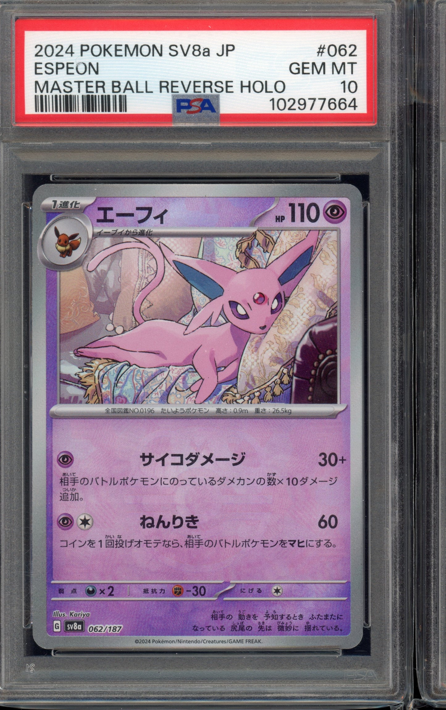 2024 PSA 10 Espeon Masterball 062/187 Terastal Festival S8A Japanese Pokemon Card