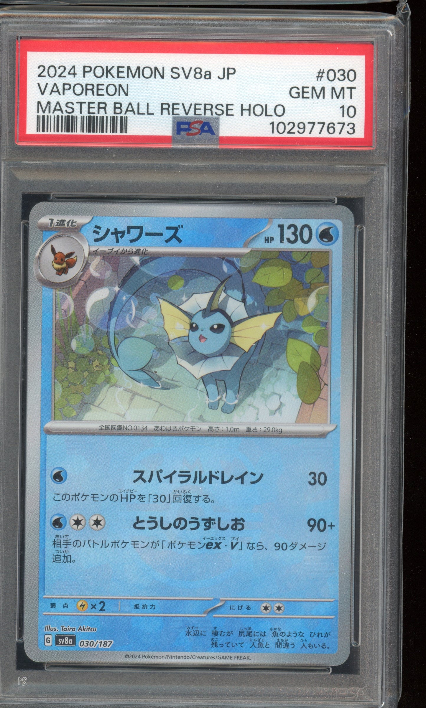 2024 PSA 10 Vaporeon Masterball 030/187 Terastal Festival S8A Japanese Pokemon Card
