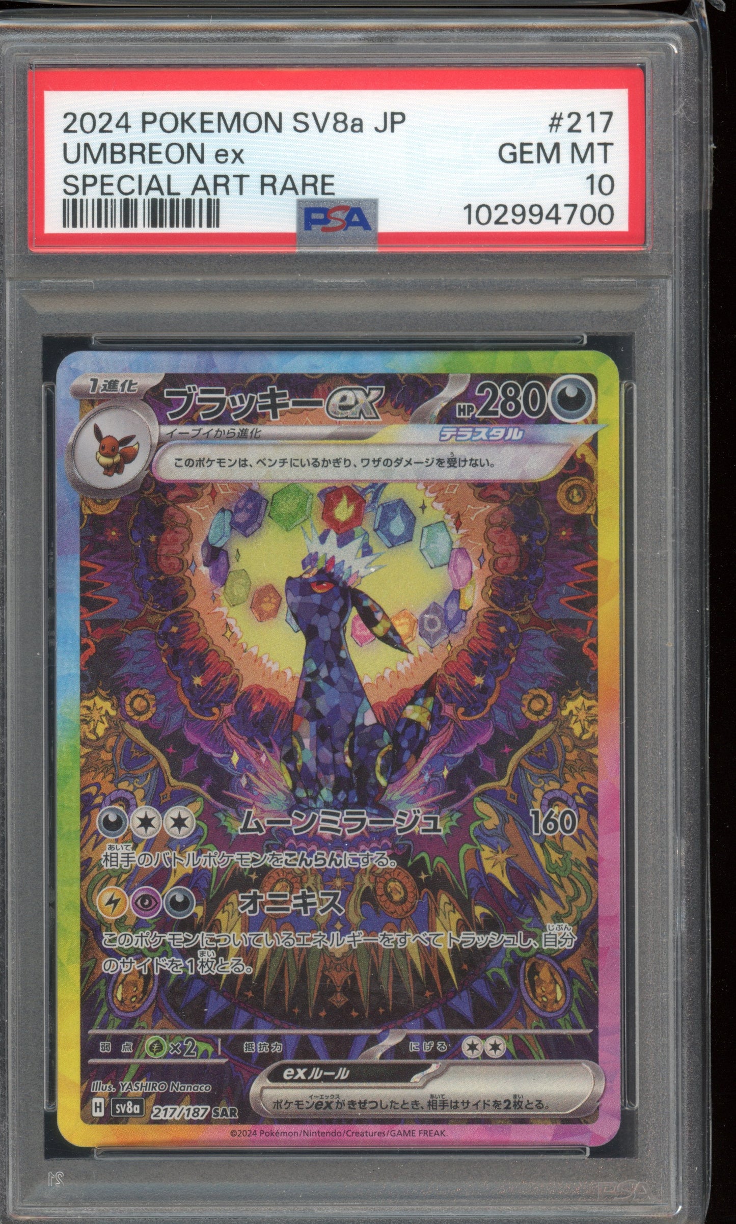 2024 PSA 10 Umbreon EX SAR 217/187 Terastal Festival S8A Japanese Pokemon Card