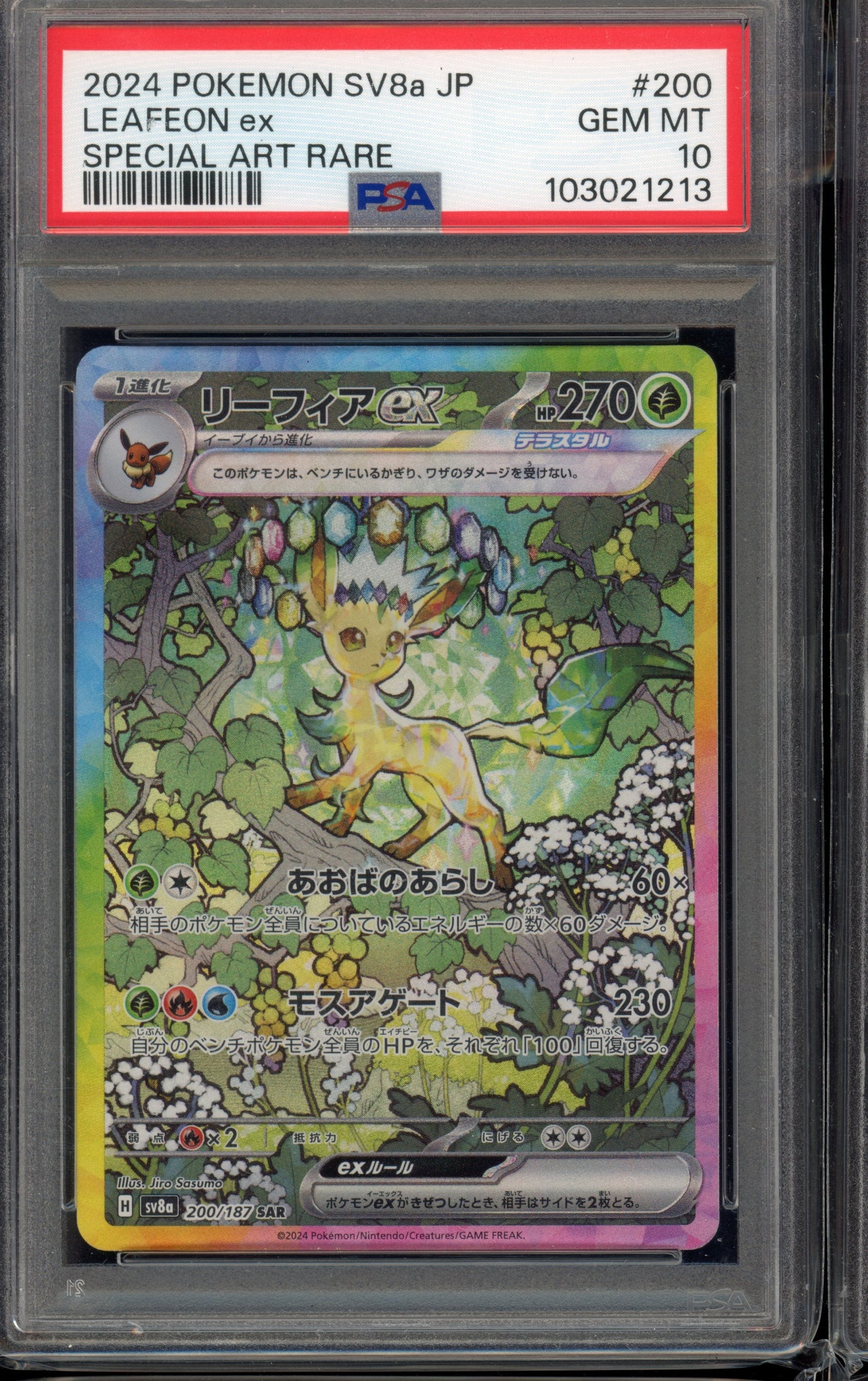 PSA 10 Leafeon SAR Terastal Festival sv8a 200/187 Japanese Pokemon Card
