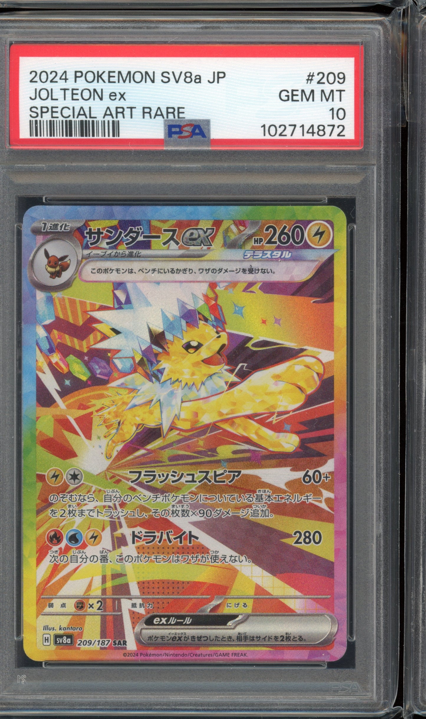 2024 PSA 10 Jolteon EX SAR 209/187 Terastal Festival S8A Japanese Pokemon Card