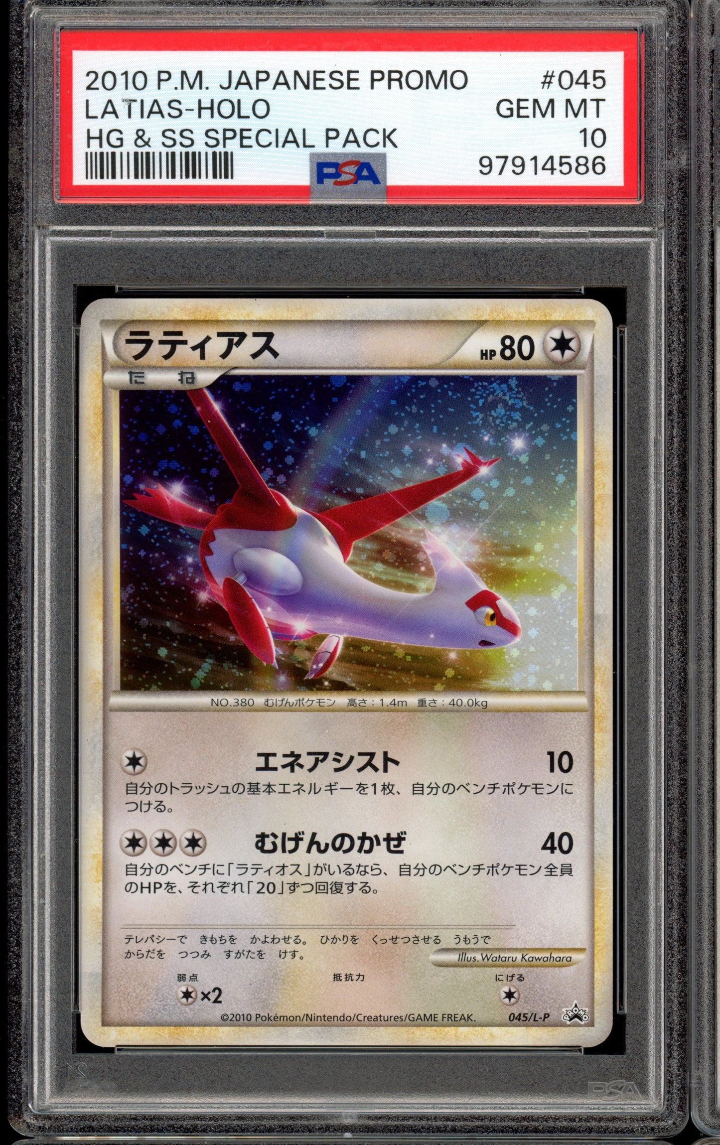 PSA 10 Latias HGSS Promo 045/L-P Promo Japanese Pokemon Card