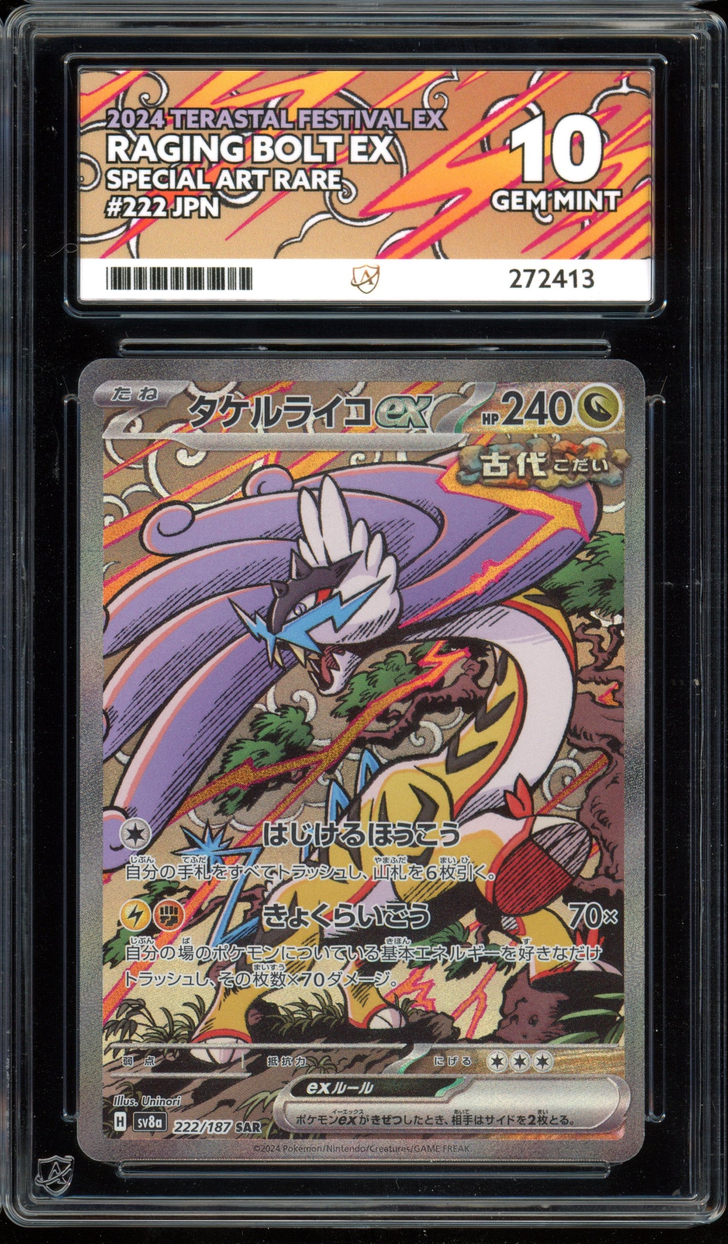 2024 ACE 10 Raging Bolt SAR 222/187 S8A Terastal Festival Japanese Pokemon Card