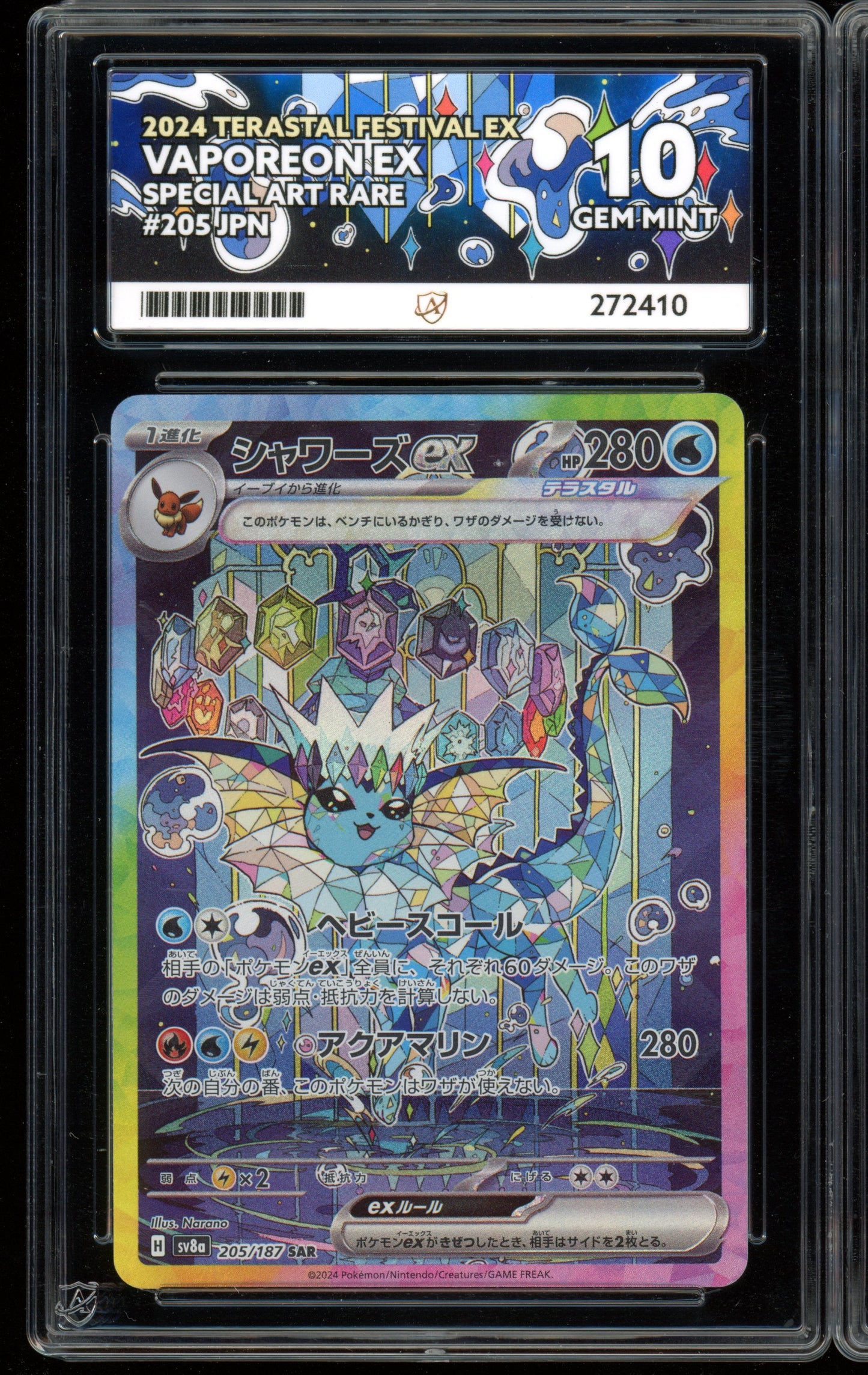 2024 ACE 10 Vaporeon SAR 205/187 S8A Terastal Festival Japanese Pokemon Card