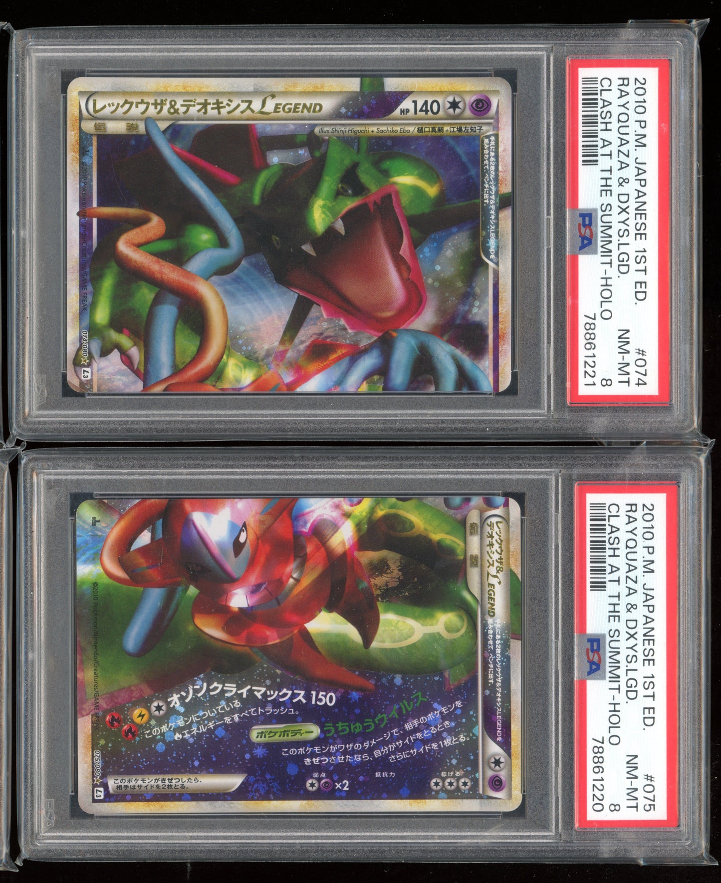 2010 PSA 8 Rayquaza & Deoxys Legend 1st Edition L3 Clash at the Summit 074/075 Japanese Pokemon Card Top & Bottom Sequential