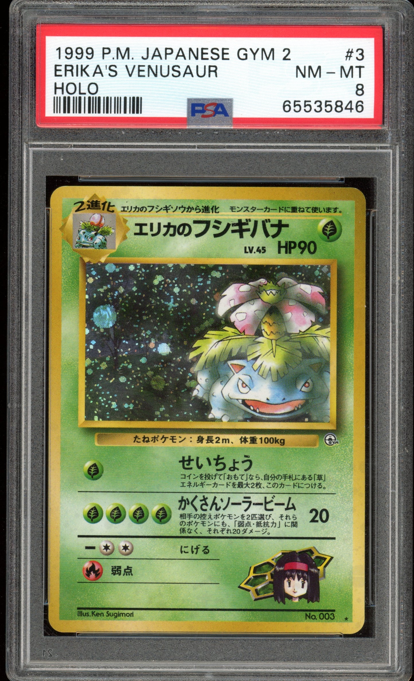 1999 PSA 8 Erika's Venusaur Holo #003 Gym Japanese Pokemon Card