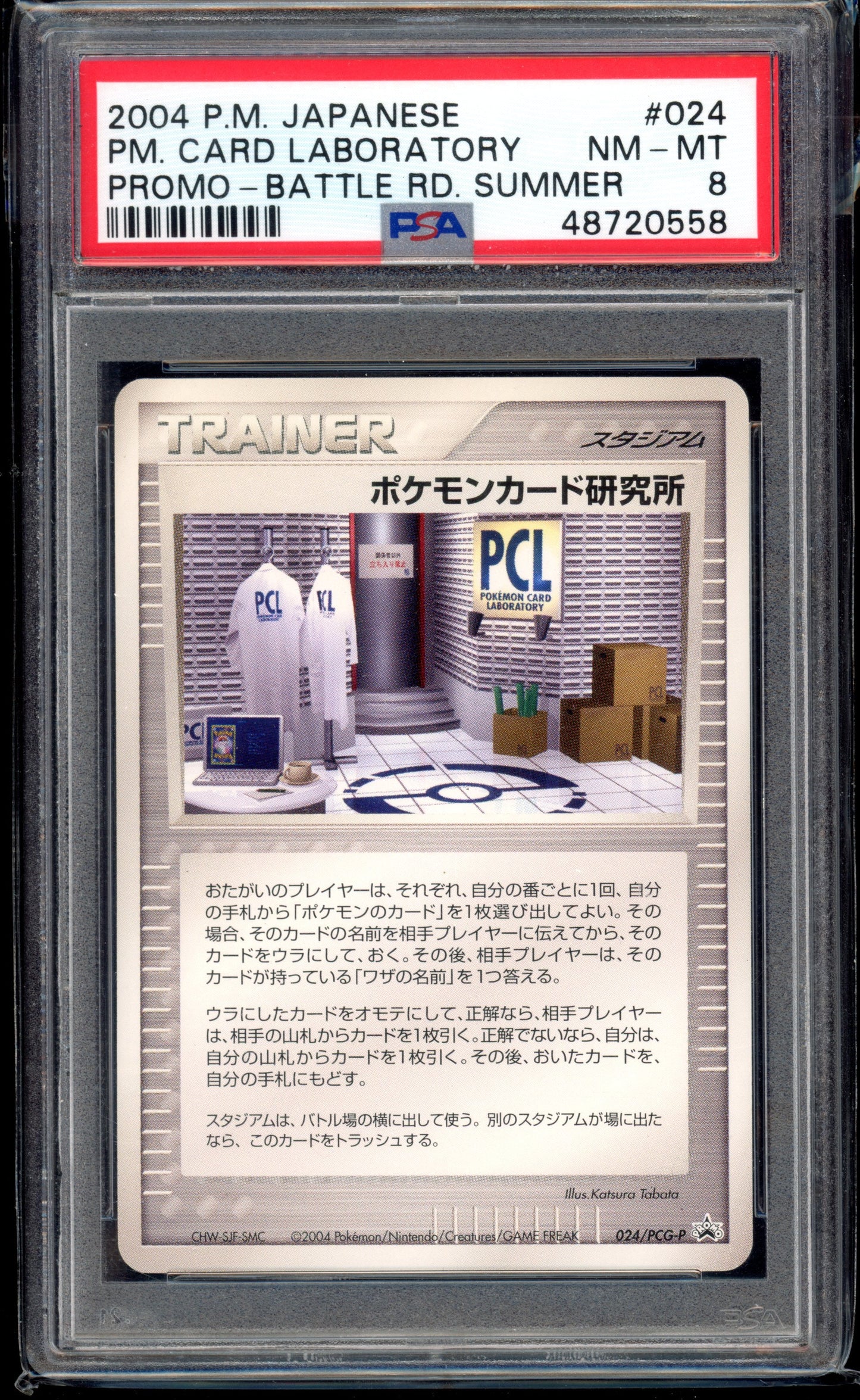 2004 PSA 8 Pokemon Card Laboratory Battle Road Summer 024/PCG-P Japanese