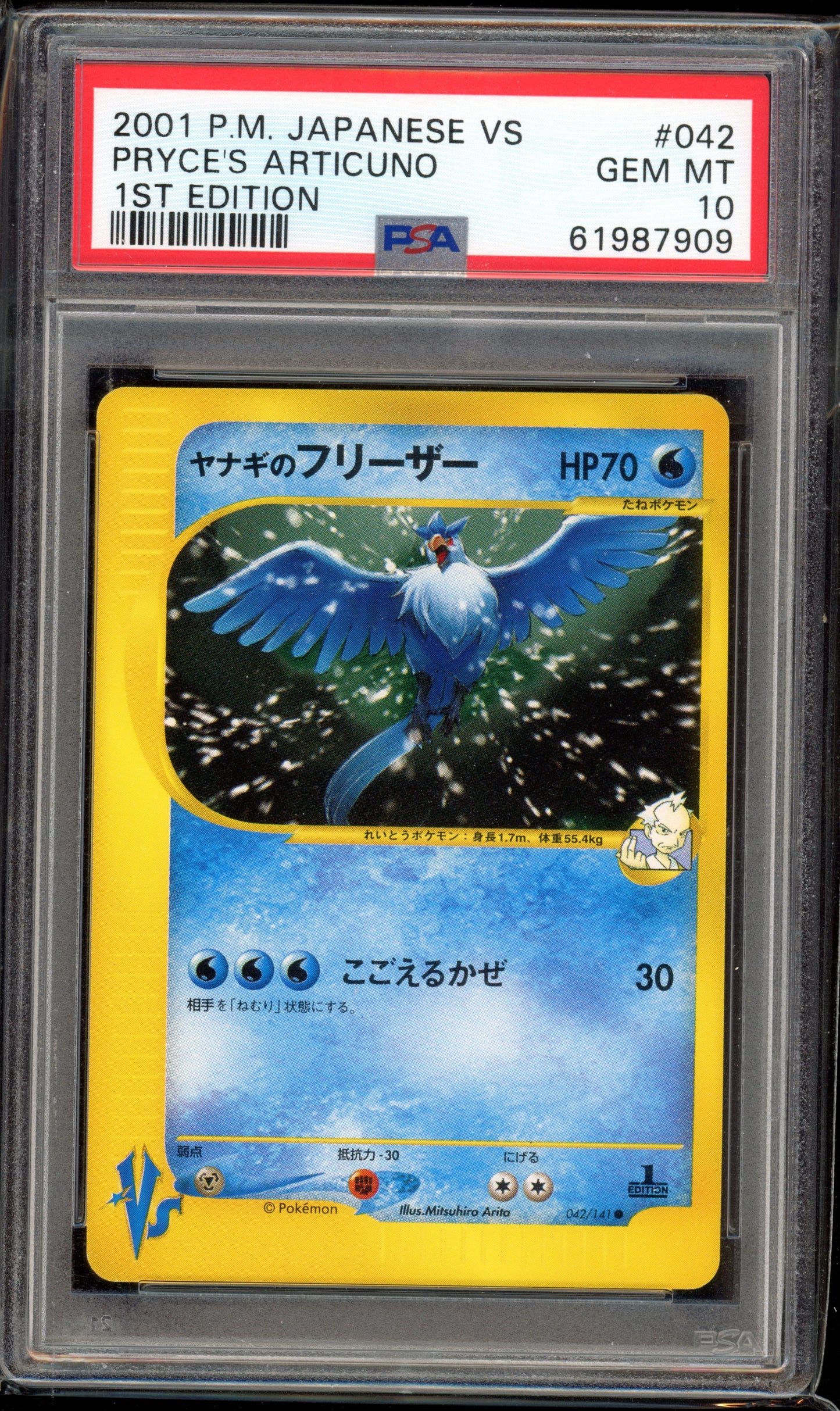 2001 PSA 10 Pryce's Articuno #042 VS Series 1st Edition Japanese Pokemon Card