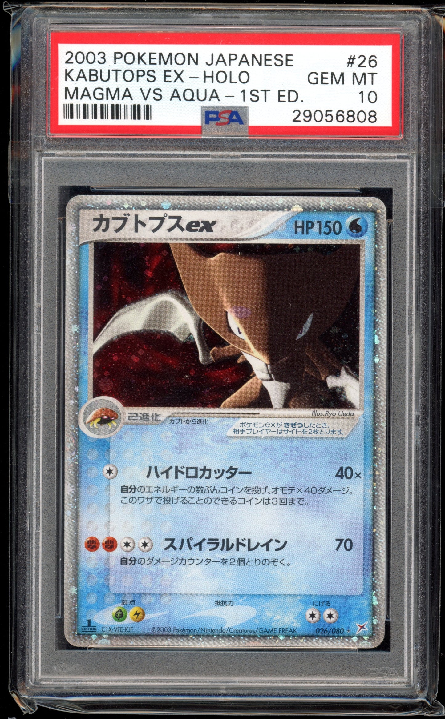 2003 PSA 10 Kabutops EX 026/080 Magma VS Aqua 1st ED Japanese Pokemon Card