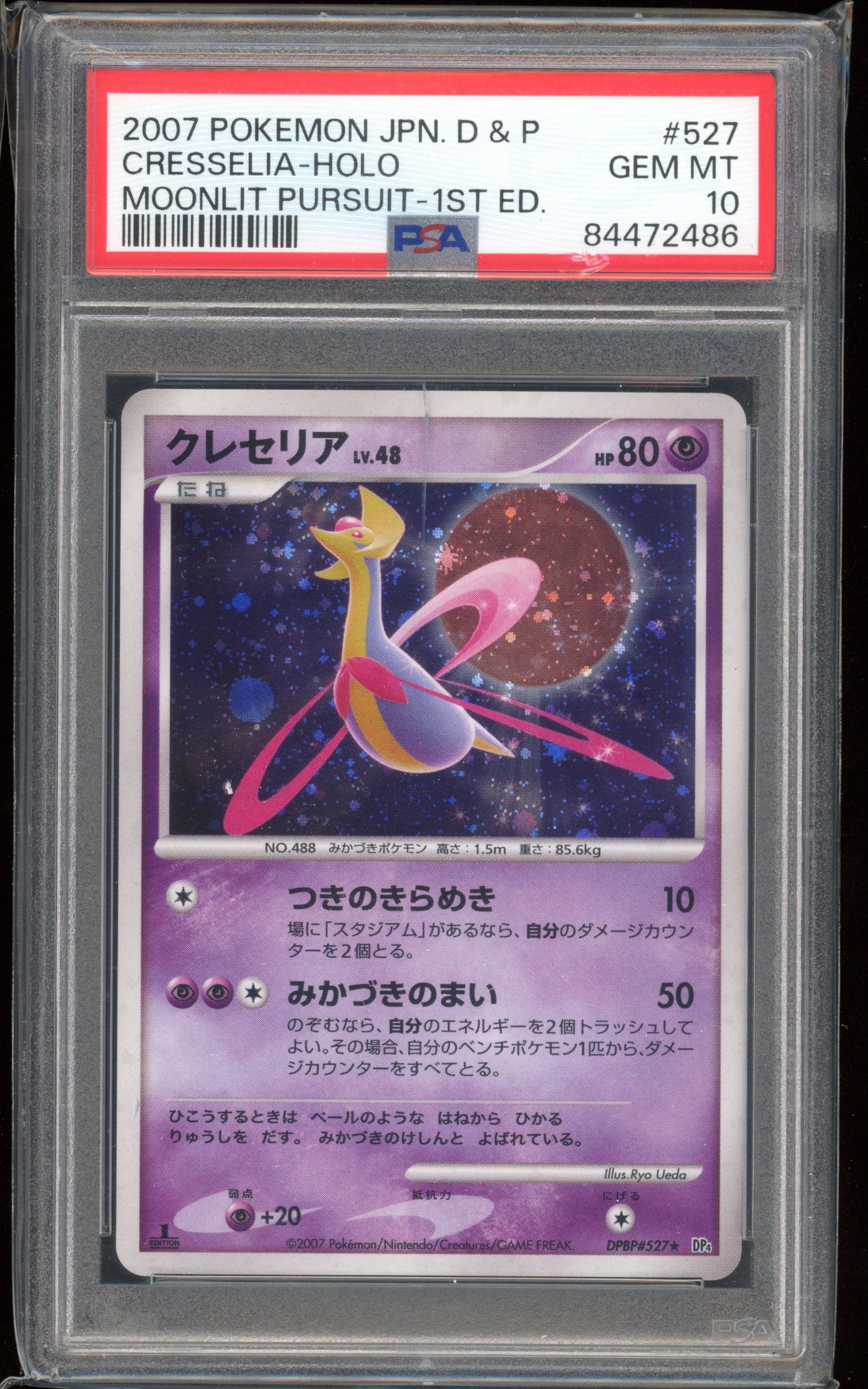 2007 PSA 10 Cresselia Holo DPBP#527 1st Ed Moonlit Pursuit Japanese Pokemon Card CRACK