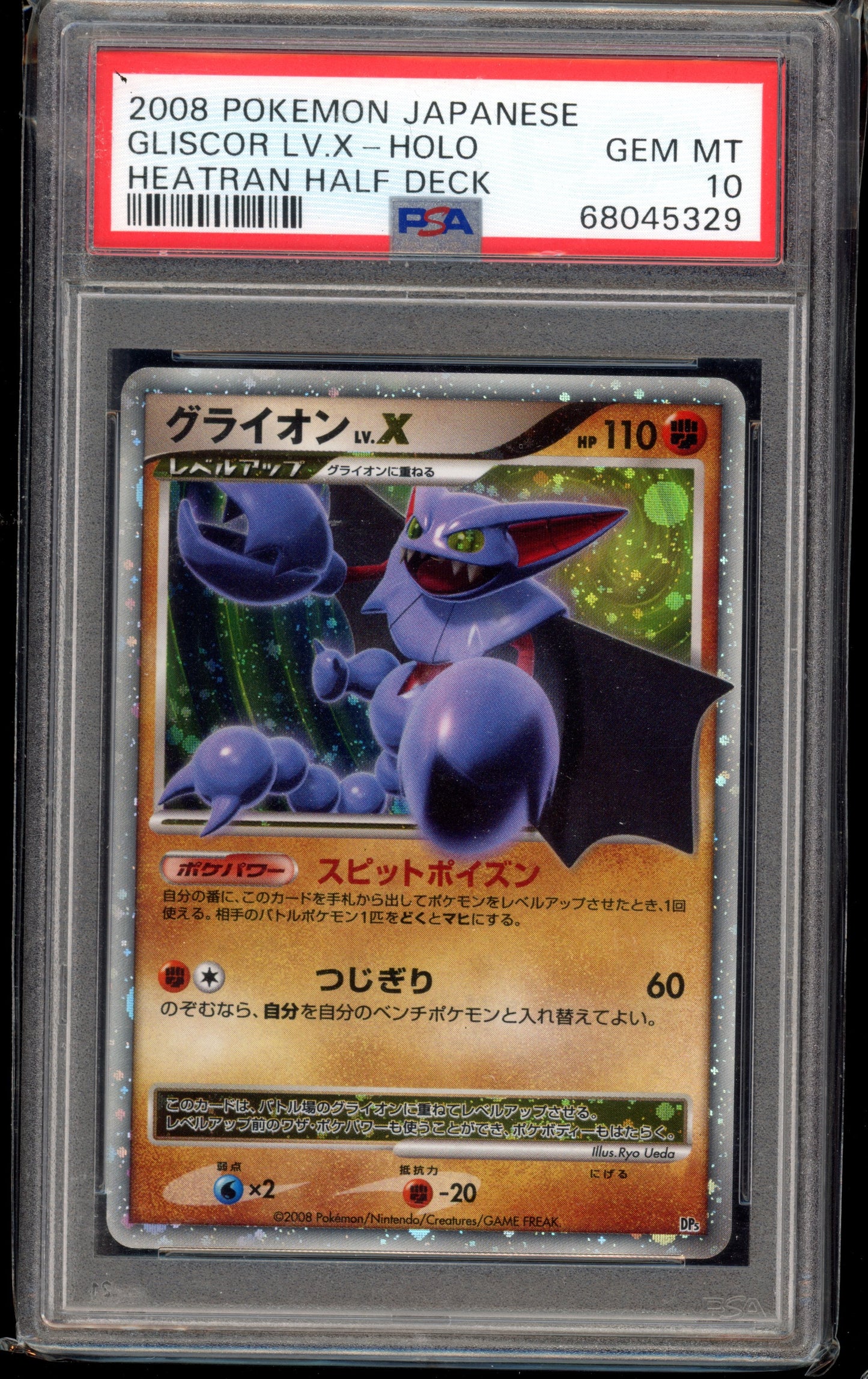 2008 PSA 10 Gliscor LV.X Half Deck DP5 Japanese Pokemon Card