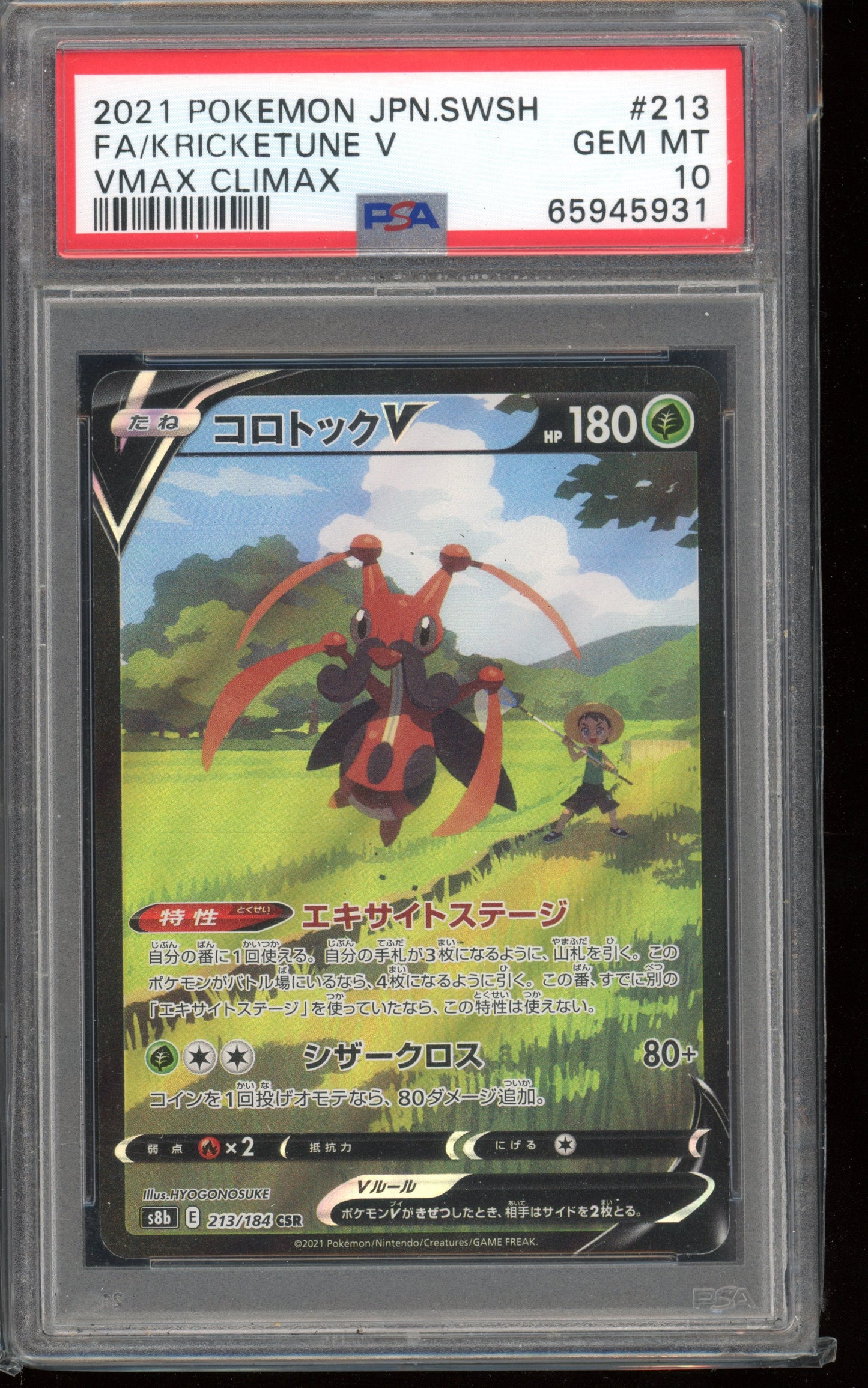 2021 PSA 10 Kricketune V FA Vmax Climax s8b 213/184 CSR Japanese Pokemon Card